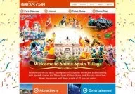 Shima Spain Village