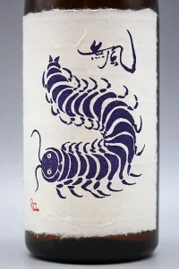 gyokusendo-junmai-mukaze-betsukoshirae-02.webp
