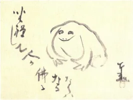Sengais meditating frog.webp
