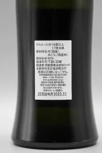 gekkeikan-horin-junmai-daiginjo-03.webp