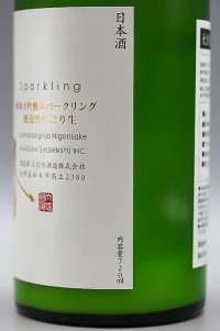 daishinshu-junmai-daiginj-nama-sparkling-04.webp