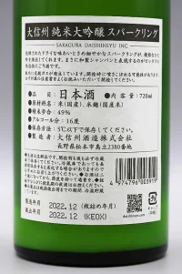 daishinshu-junmai-daiginj-nama-sparkling-05.webp