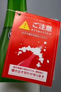 daishinshu-junmai-daiginj-nama-sparkling-07.webp