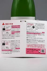 daishinshu-junmai-daiginj-nama-sparkling-09.webp