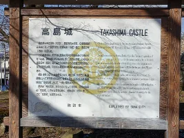 takashima-castle-14.webp