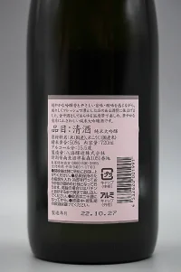 hakkaisan-junmai-daiginjo-jiki-gentei-04.webp