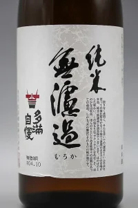 Ishikawa Tamajiman Junmai Muroka (石川 多満自慢 純米無濾過) Ishikawa Tamajiman Junmai Muroka (石川 多満自慢 純米無濾過)