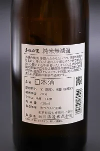 Ishikawa Tamajiman Junmai Muroka (石川 多満自慢 純米無濾過) Ishikawa Tamajiman Junmai Muroka (石川 多満自慢 純米無濾過)