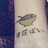 pillsandramen