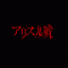 HIROTOshouobsess