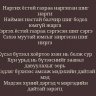 Erdene