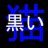 stop_the_chat