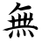 oskigrn