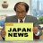 biginjapan2