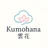 Kumohana