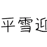 SanaFonMugi