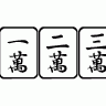 Mahjong