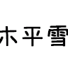 SanaFonKaku