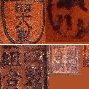 Kanji Stamps from Aviator's Helmet