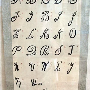 John's Alphabet