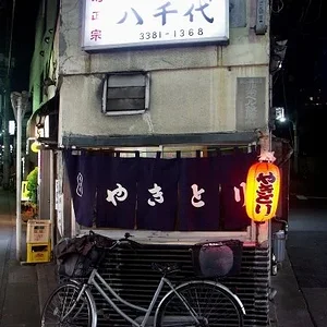 Big Restaurant