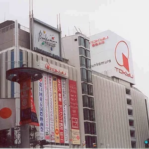 Bunkamura in Shibuya