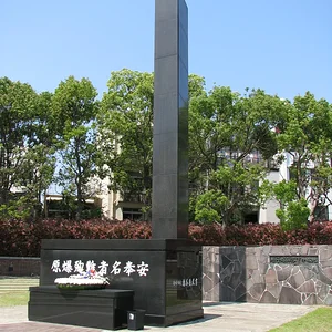 Nagasaki A-Bomb Hypocenter Memorial