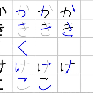 hiragana2.gif
