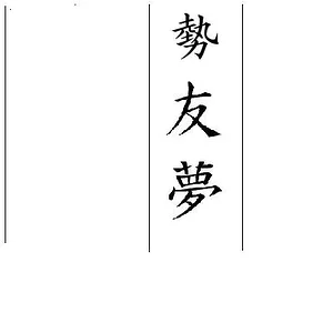 kanji.JPG