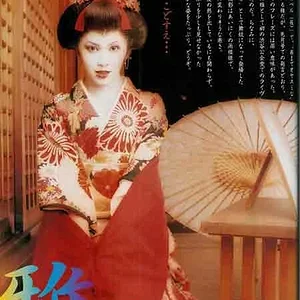 20040421-Miyavi-Kayako.jpg