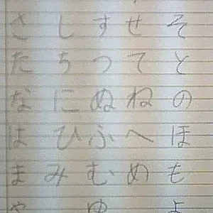 hiragana.jpg