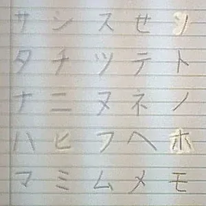 katakana.jpg