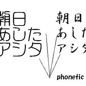 ashita2.JPG