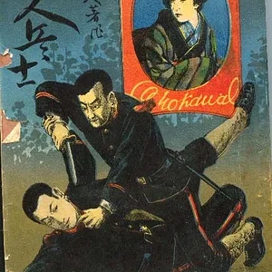 Futari Heishi.jpg