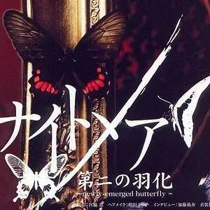 butterflyname.jpg