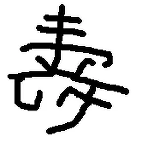 kanji.PNG