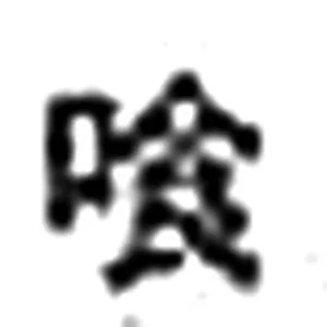 Kanji1.gif