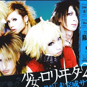lolita23flier2zy9.jpg