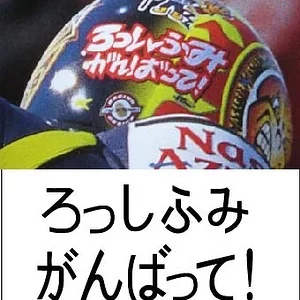 gambatte.jpg