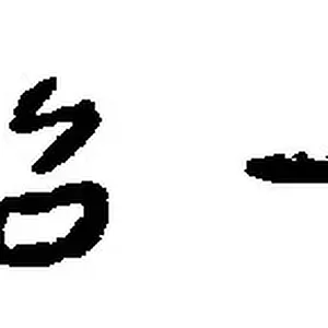 okimono-signature.jpg