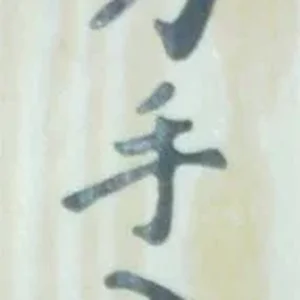 kanji.jpg