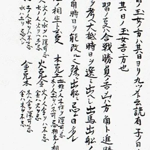 Page japonaise.jpg