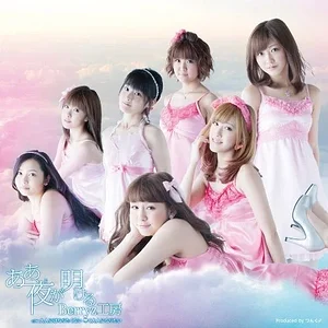 Berryzﾂ工窶甜-窶堋?窶塲ｸ窶禿ｩ窶堋ｪ窶督ｾ窶堋ｯ窶堙ｩ.jpg
