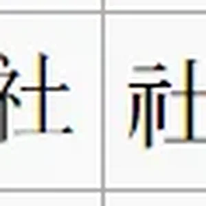 kanji variants.png