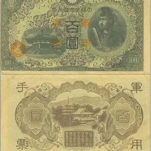 Military Yen hundred_dollar_full1.jpg