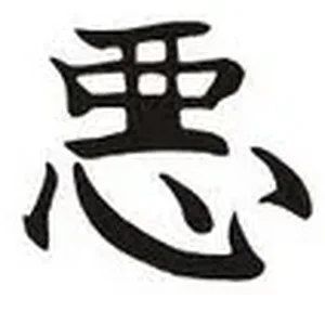 Kanji.jpg