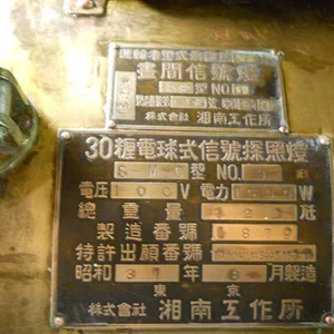 Signal Light 015.jpg