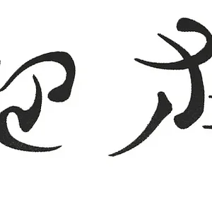 Chakras_embrace-release_ SYMBOLS_3.jpg