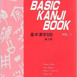 Basic Kanji Book Cover.jpg