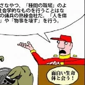 schlock20000612j.jpg